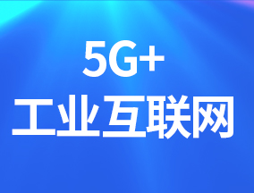 2025Ї(gu)5G+I(y)(lin)W(wng)(hu)
