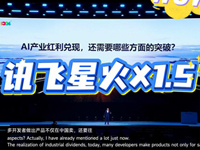 AI�t���M(j��n)�냶�F(xi��n)�r(sh��)�̣��ƴ�Ӎ�w�l(f��)���ǻ�X1.5�����������AI��ϵ�Юa(ch��n)Ʒ