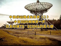 wȤՄڶʮЇ3GDyһTD-SCDMAĿc