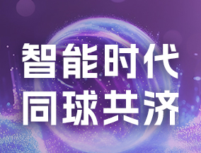 2025˹ܴ(hu)˹ȫ߼(j)e(hu)h